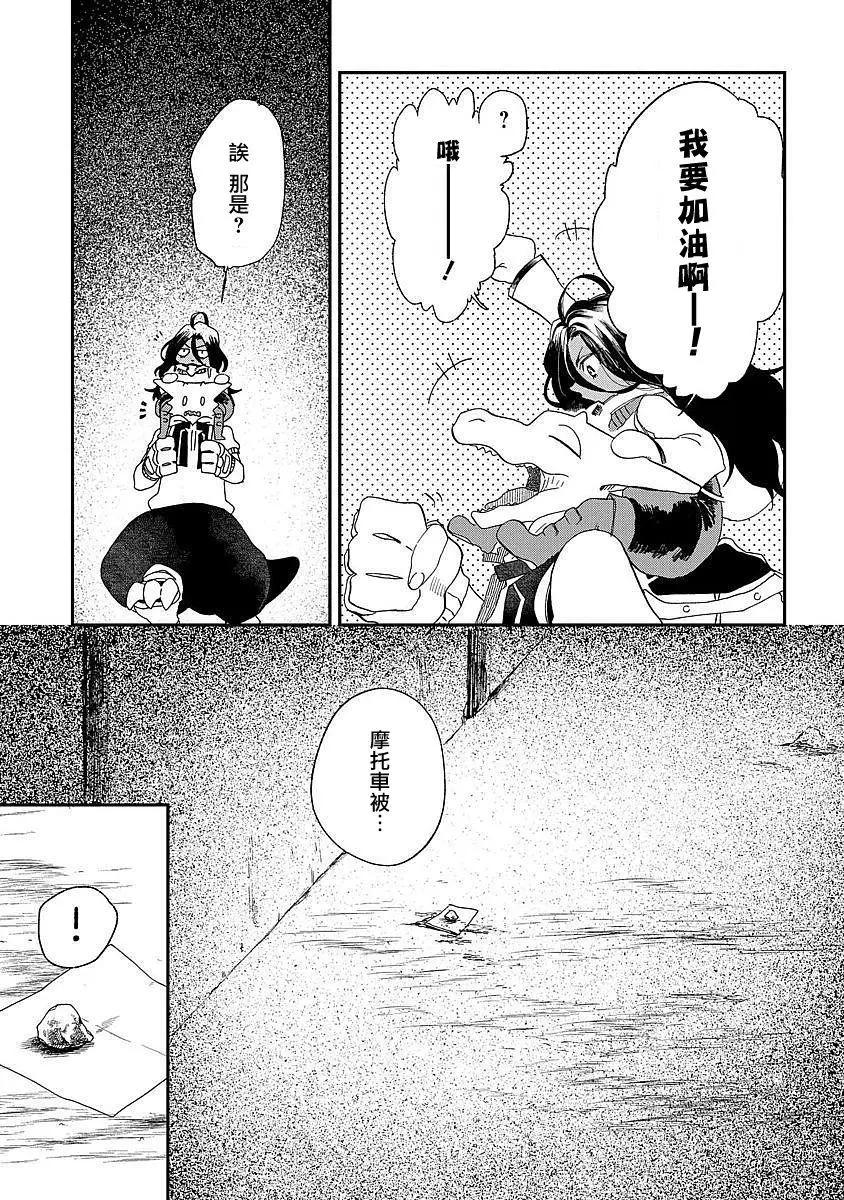 龍之七國與孤兒法納 - 第05回 - 5