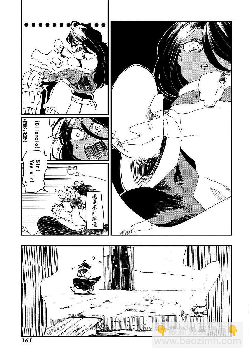 龍之七國與孤兒法納 - 第05回 - 1