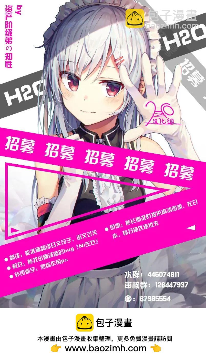 龍之七國與孤兒法納 - 第05回 - 2