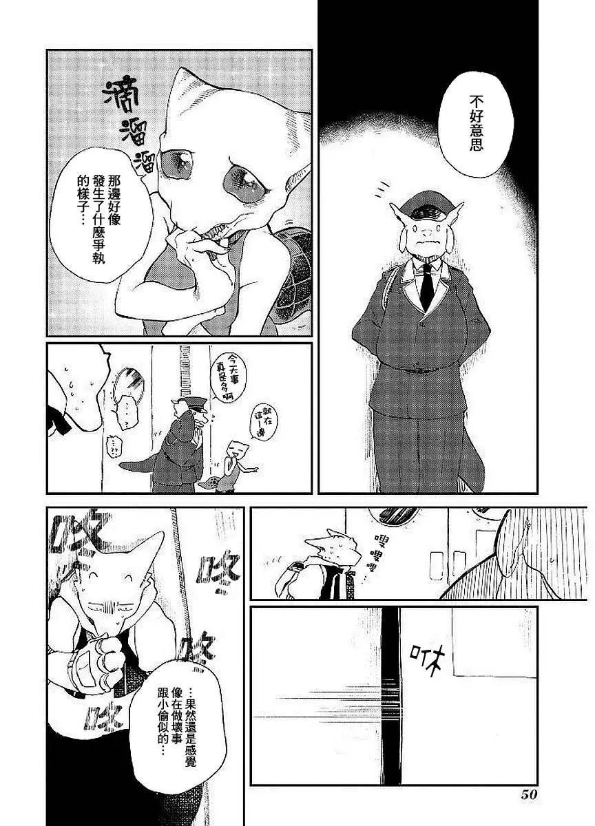 龍之七國與孤兒法納 - 第07回 - 2