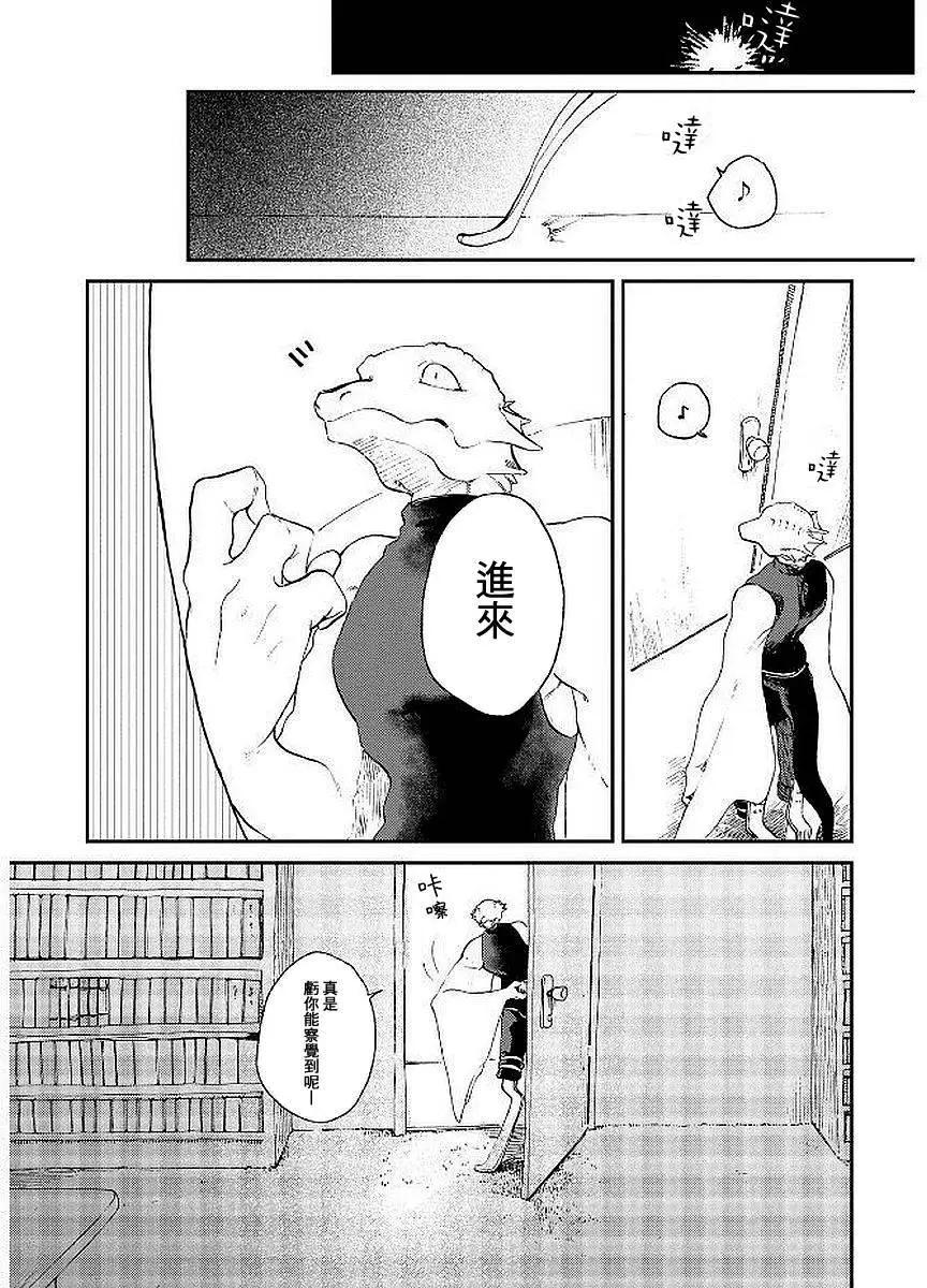 龍之七國與孤兒法納 - 第07回 - 5