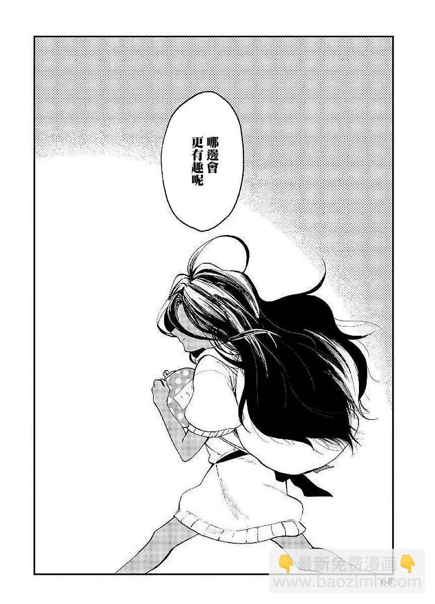 龍之七國與孤兒法納 - 第07回 - 2