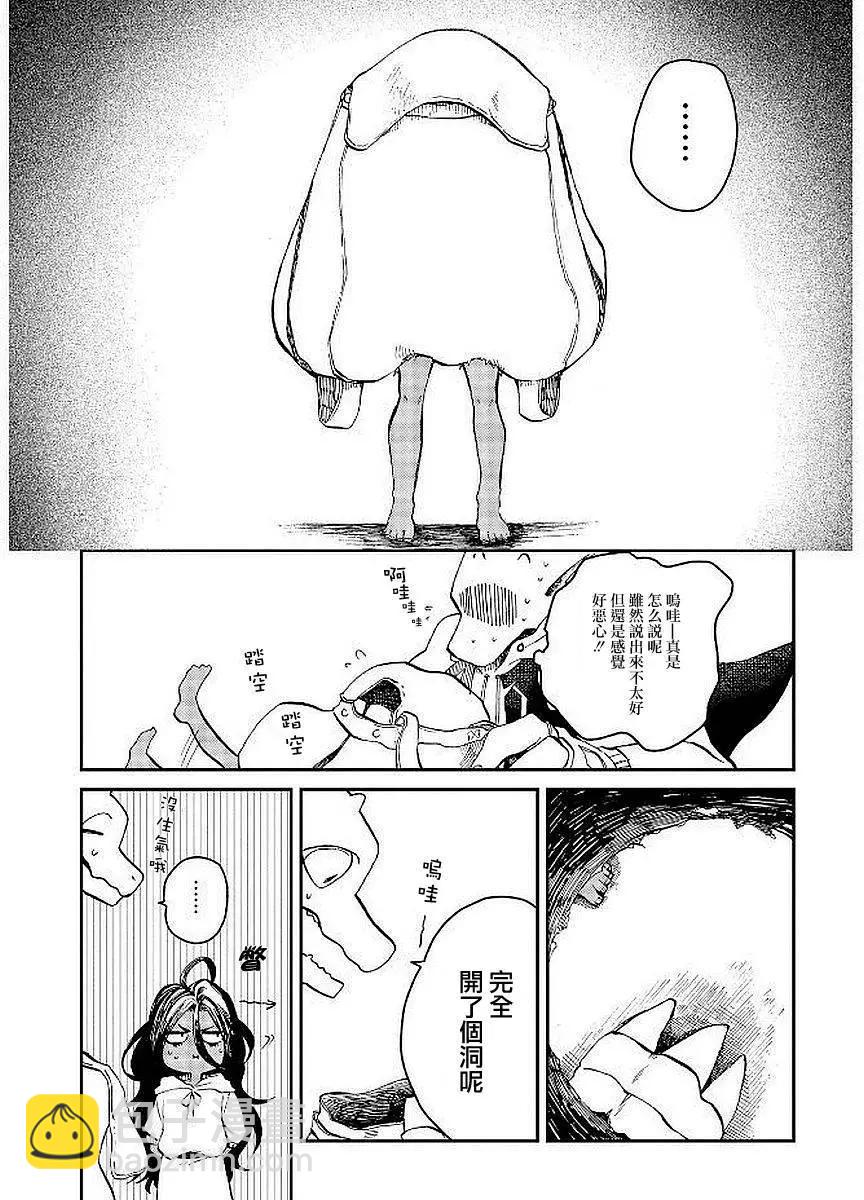 龍之七國與孤兒法納 - 第09話 - 5