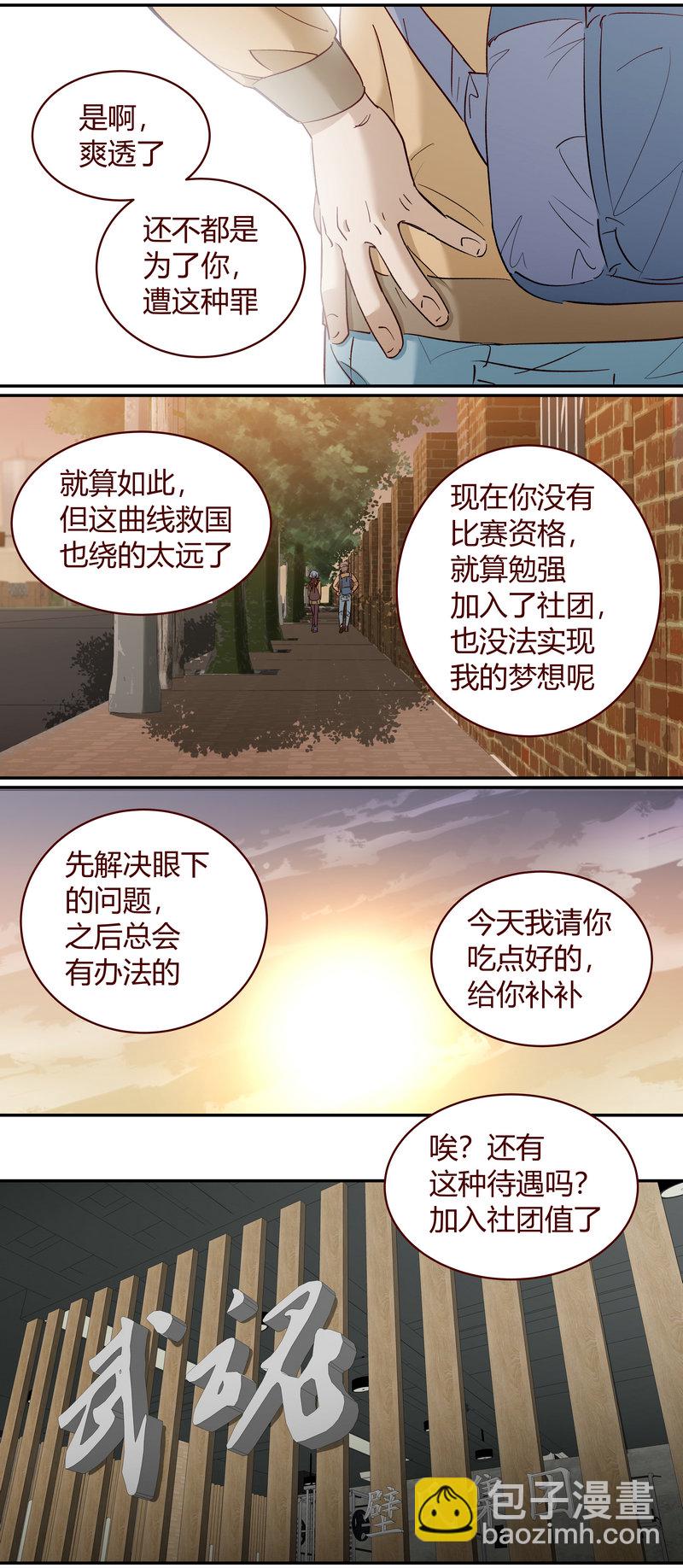 E187-第187话