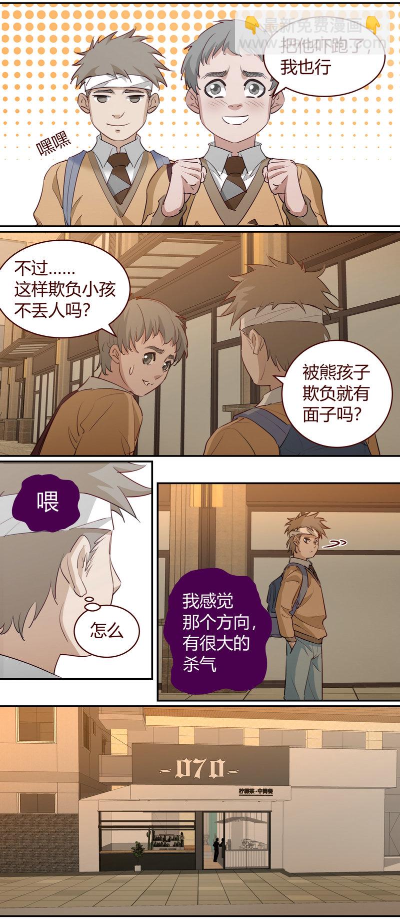 E197-第197话