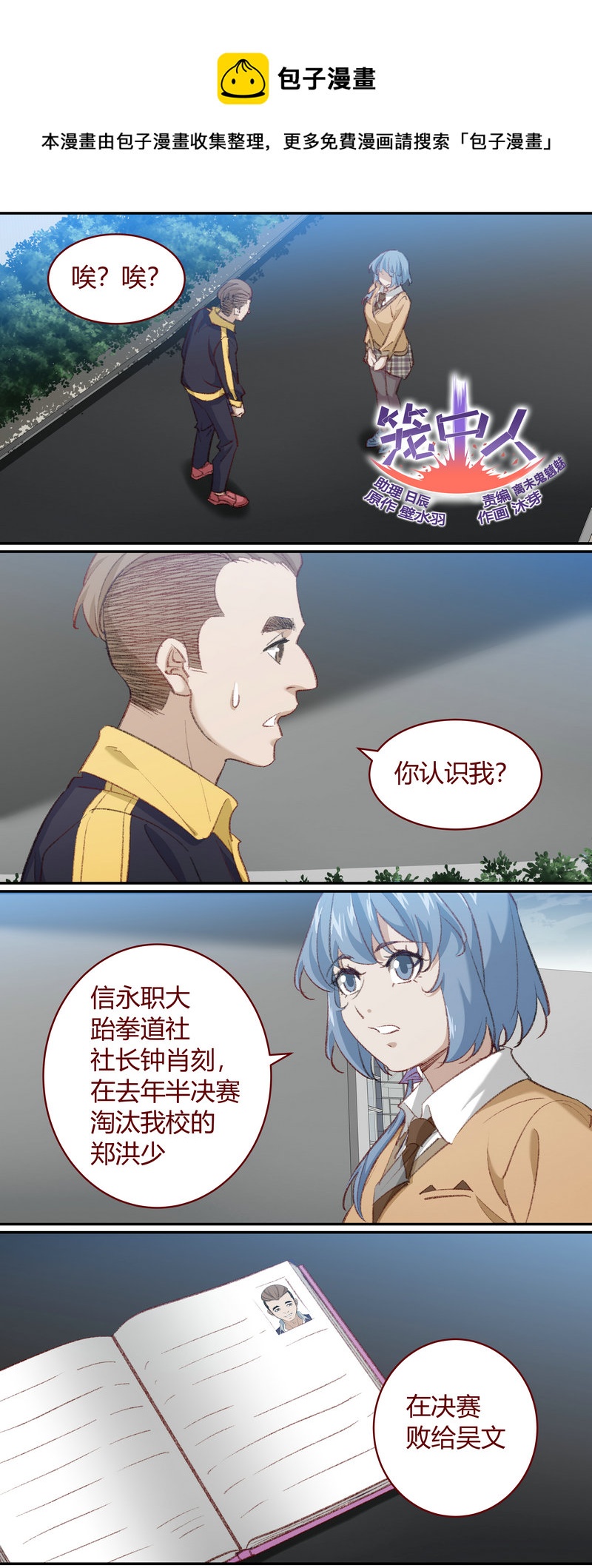 E207-第207话