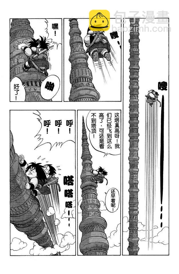 龍珠 - 第149話 征服世界 - 4