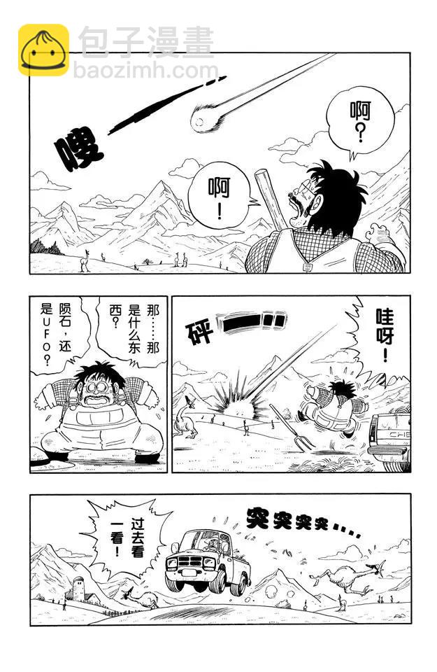 龍珠 - 第195話 謎一般的外星戰士 - 3