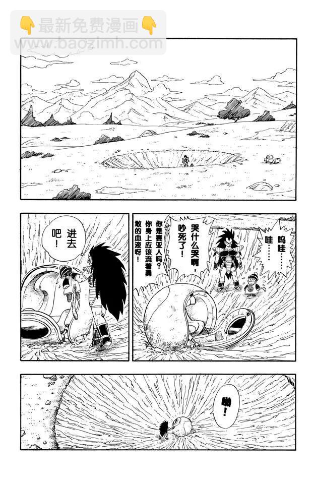 龍珠 - 第199話 與拉蒂茨對決 - 3