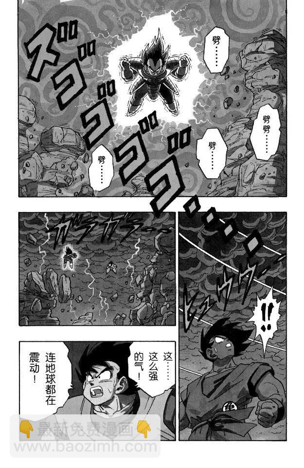 龍珠 - 第229話 決定一切的超級大戰！ - 5