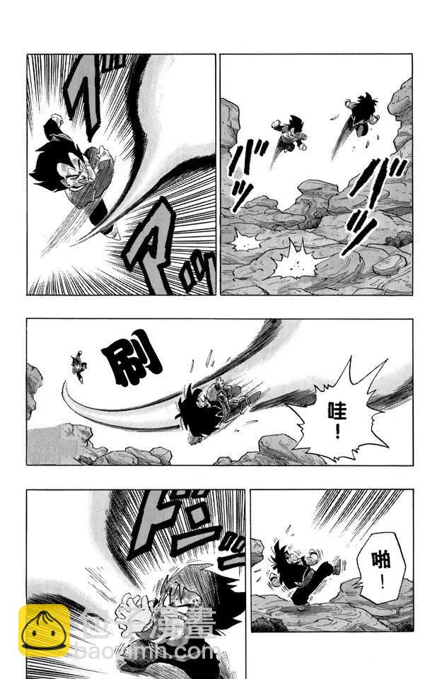 龍珠 - 第237話 再來一次！元氣彈！ - 3