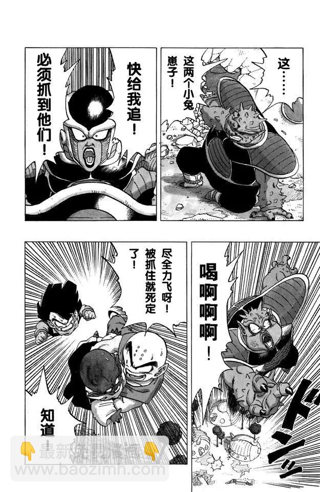 龍珠 - 第255話 孫悟飯憤怒了！ - 2