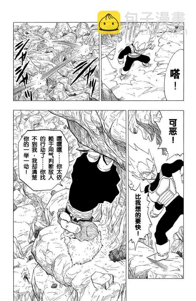 龙珠 - 第345话 20号逃跑！ - 3