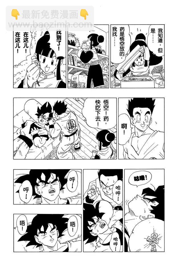 龍珠 - 第355話 比克的決心 - 4