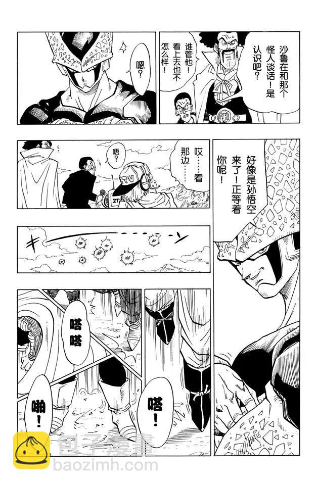 龙珠 - 第395话 全员集合！ - 2