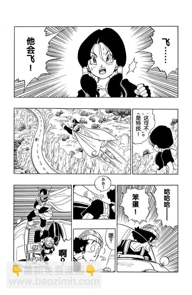 龍珠 - 第425話 身份泄露 - 3