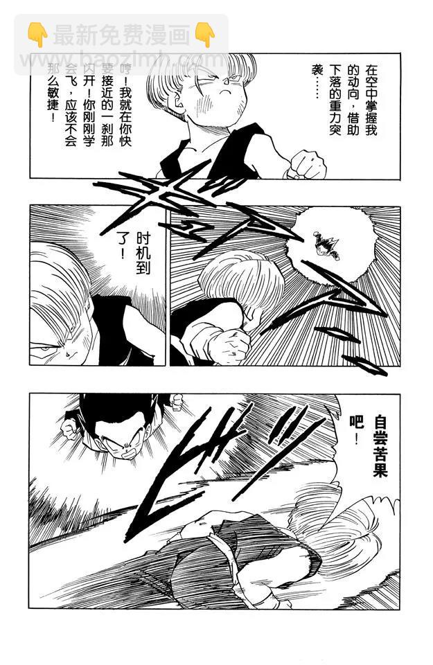 龍珠 - 第435話 “少年組”決出冠軍！ - 2