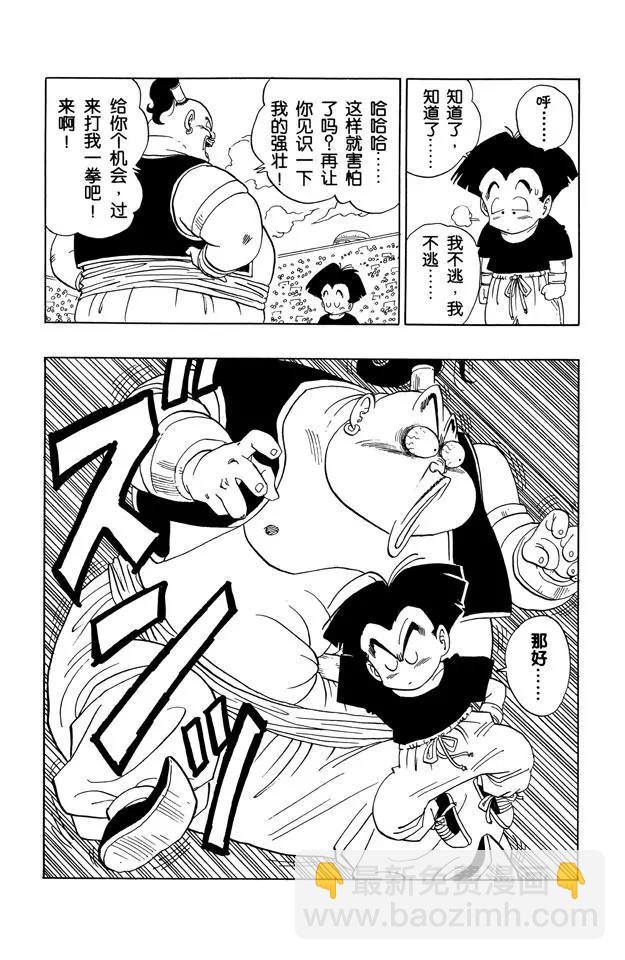 第439话 库林对比克的比赛-第439话