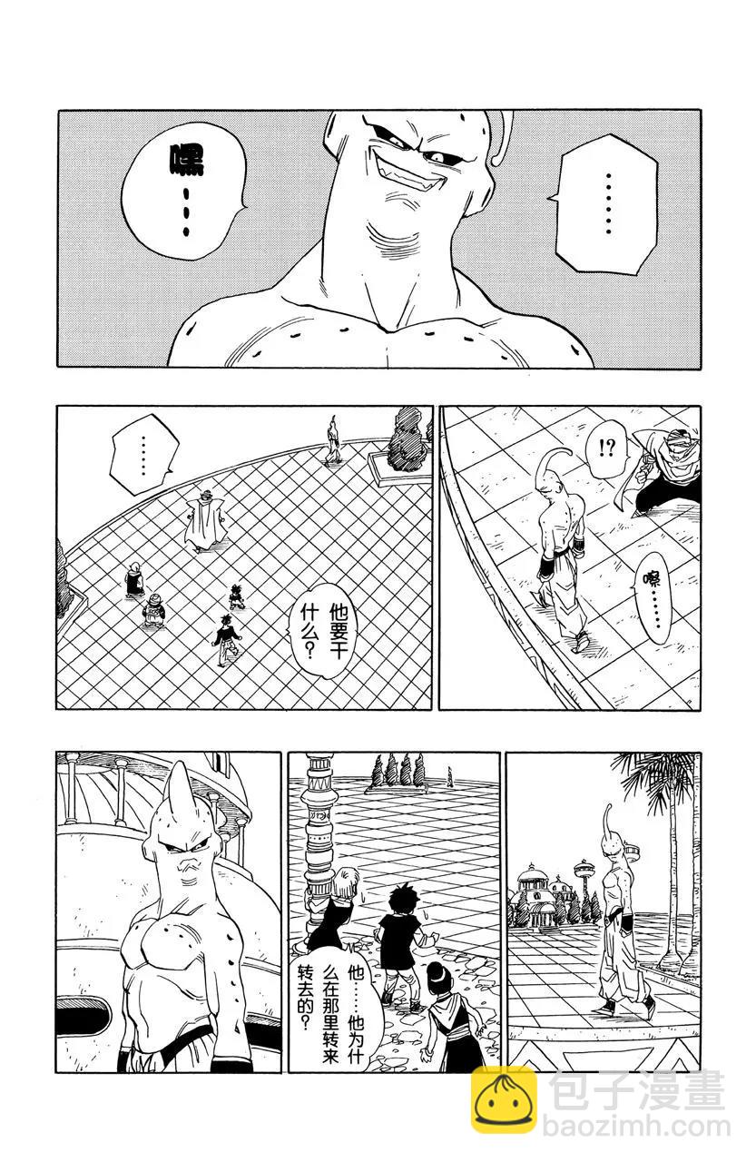 龍珠 - 第487話 人類滅絕 - 2