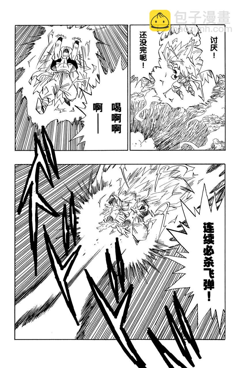 龍珠 - 第495話 強大！超級合體 - 1