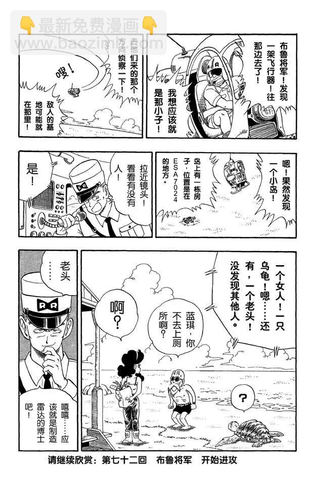 第71话 龟屋被发现了！14