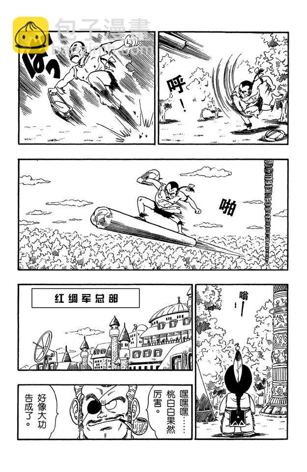 龍珠 - 第87話 卡林塔 - 4