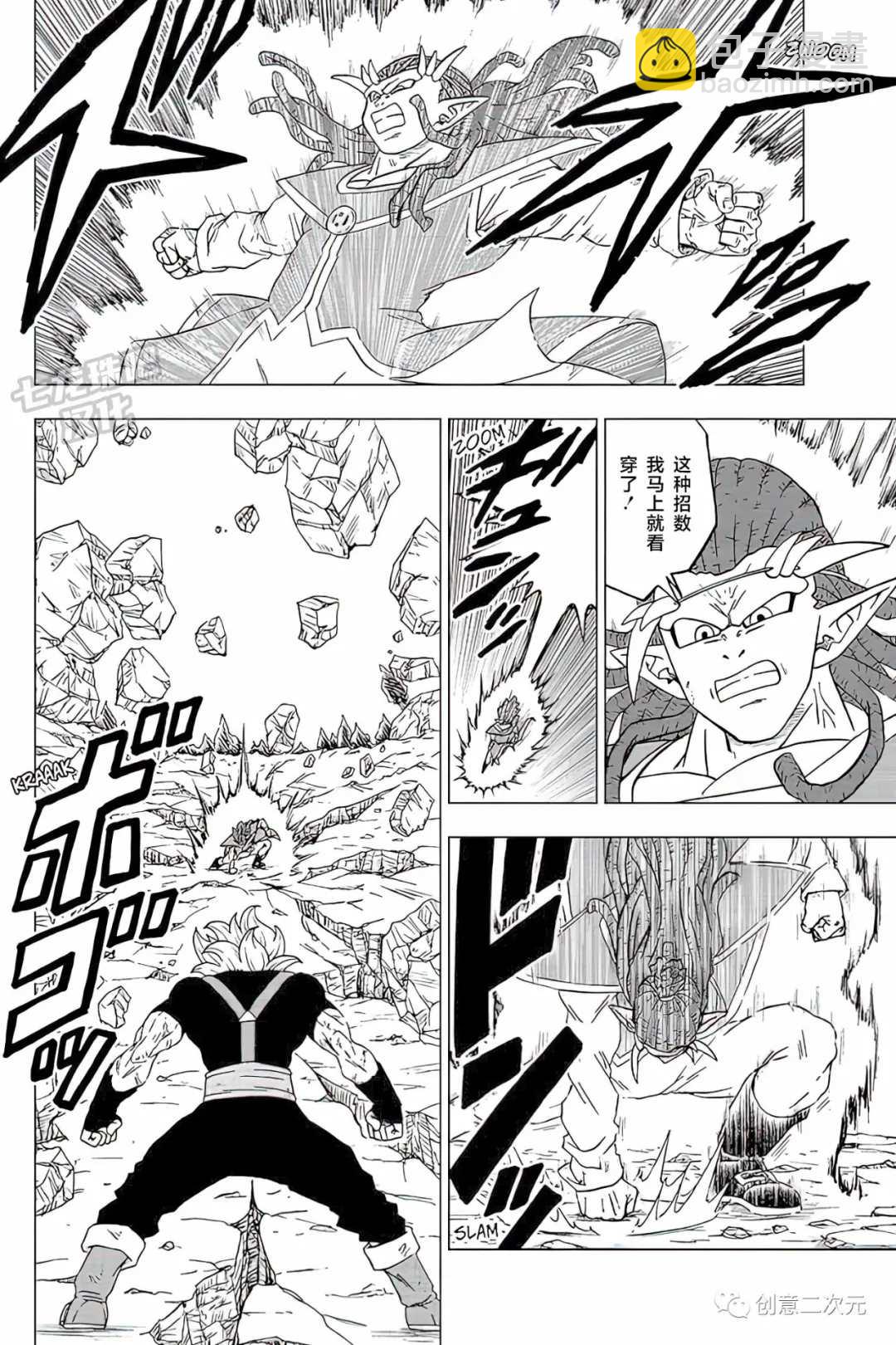龍珠超 - 第80話 佳斯VS格蘭諾拉（2） - 2