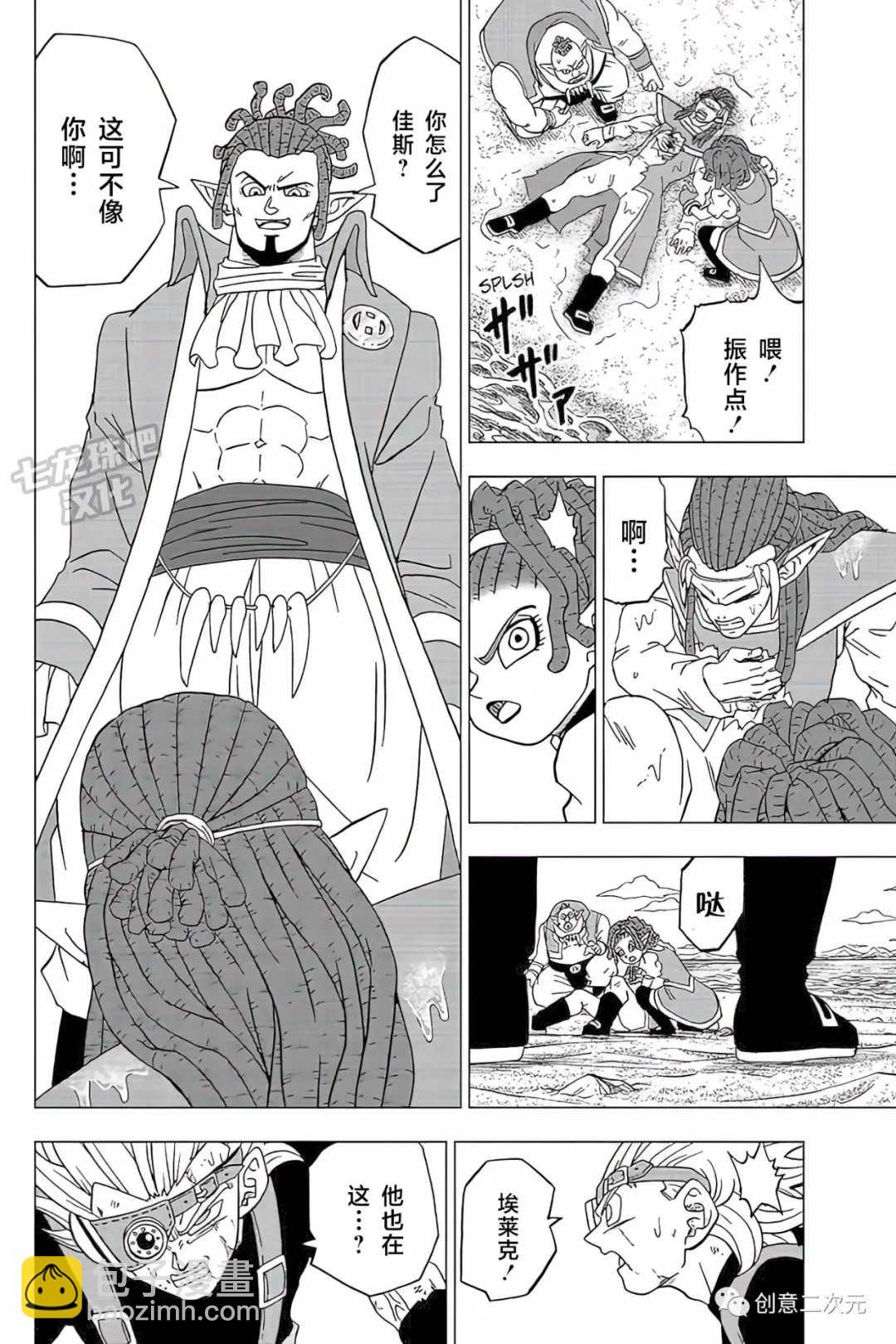 龍珠超 - 第80話 佳斯VS格蘭諾拉（2） - 1