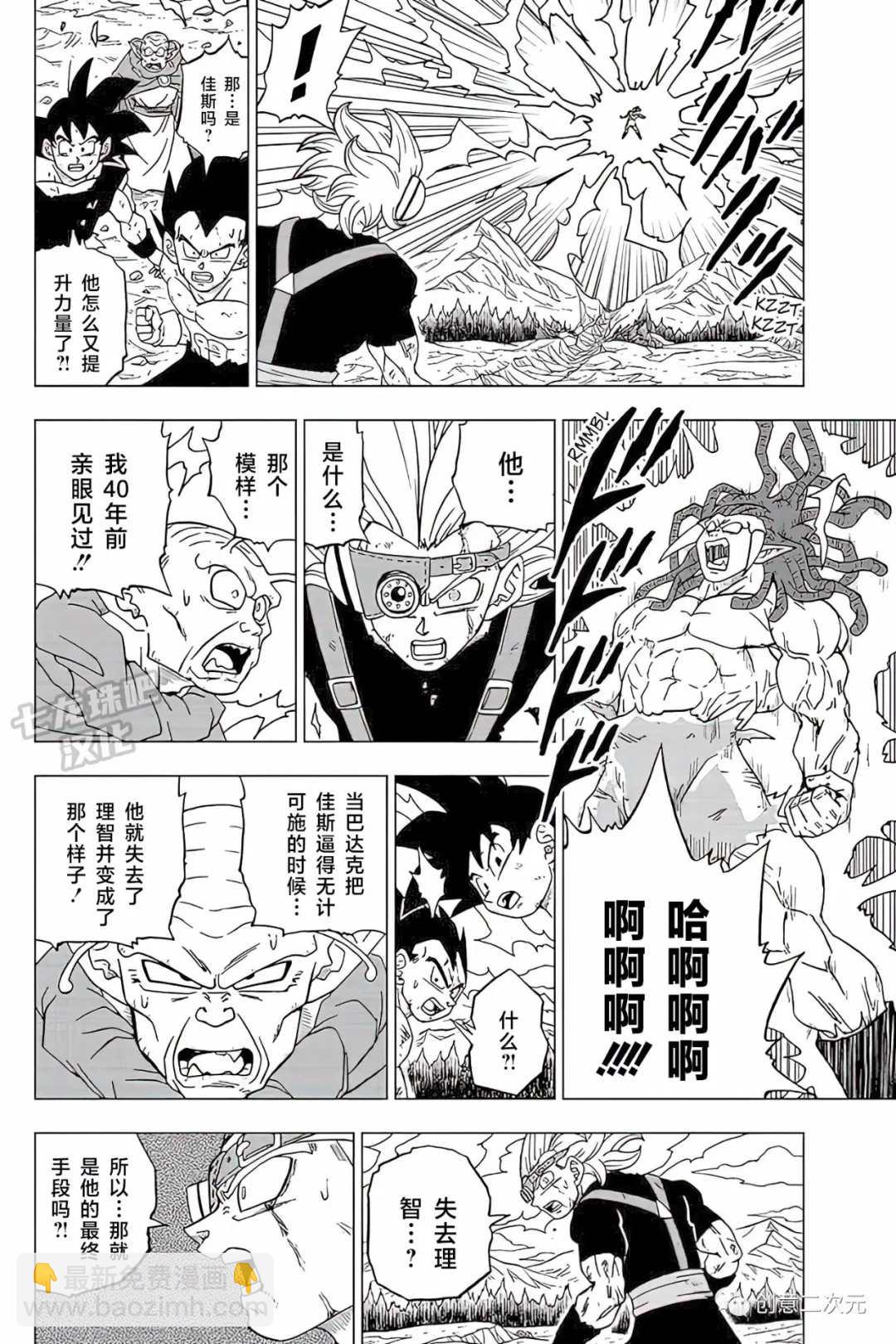 龍珠超 - 第80話 佳斯VS格蘭諾拉（2） - 5