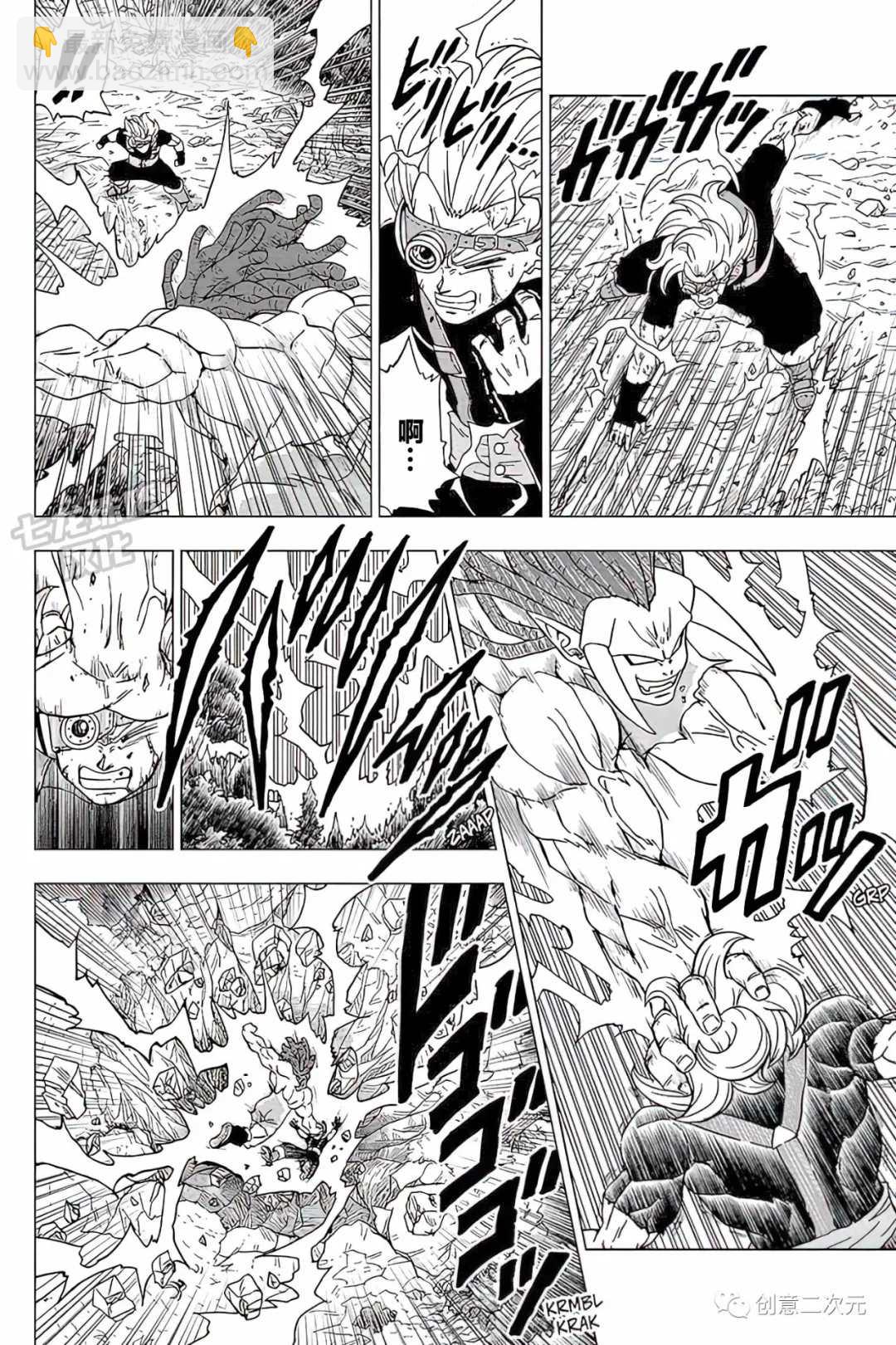 龍珠超 - 第80話 佳斯VS格蘭諾拉（2） - 2