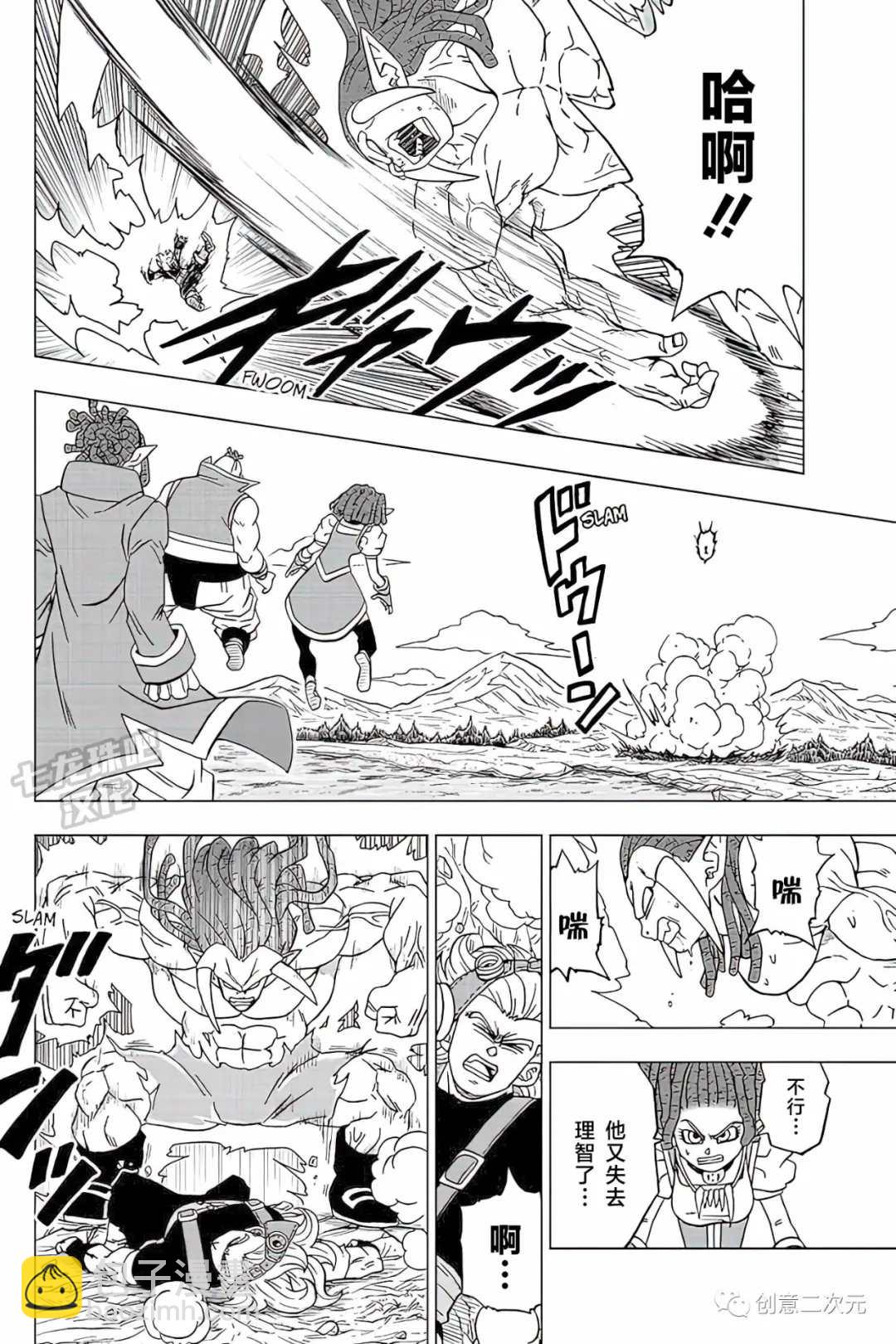 龍珠超 - 第80話 佳斯VS格蘭諾拉（2） - 4
