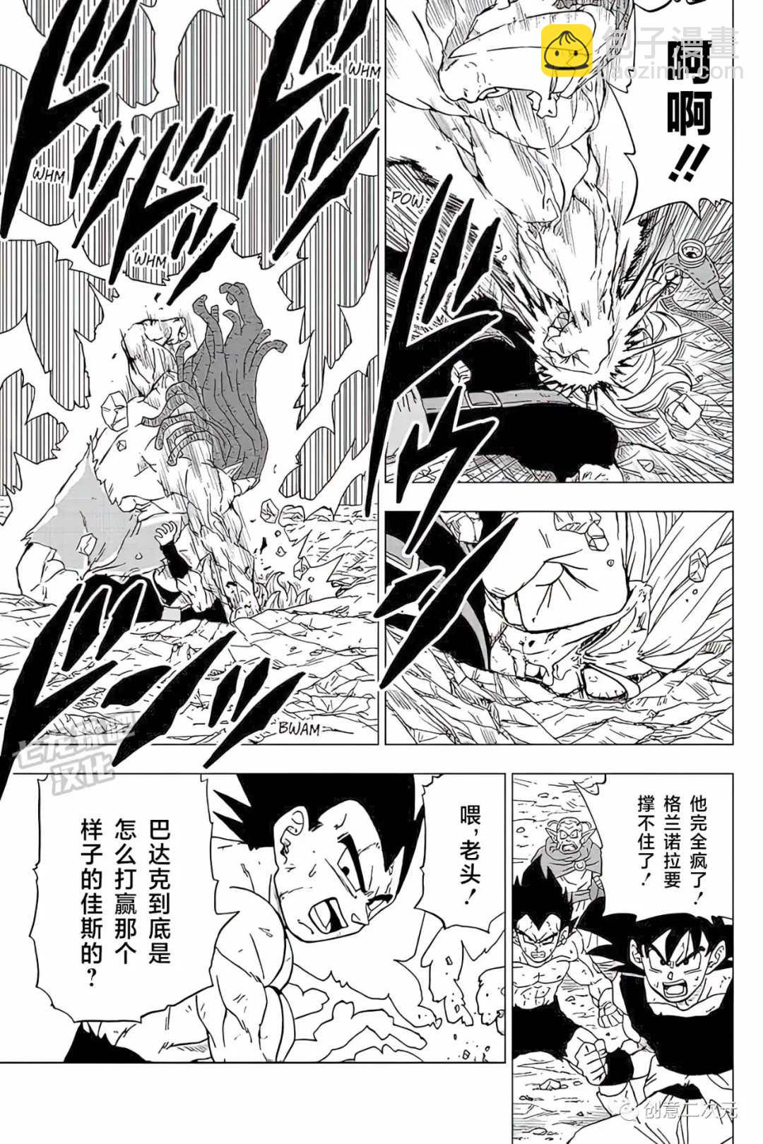 龍珠超 - 第80話 佳斯VS格蘭諾拉（2） - 5