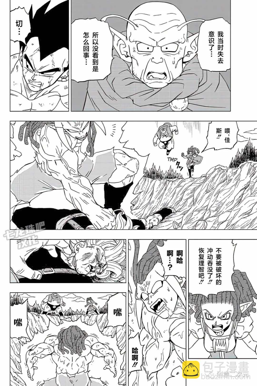 龍珠超 - 第80話 佳斯VS格蘭諾拉（2） - 6