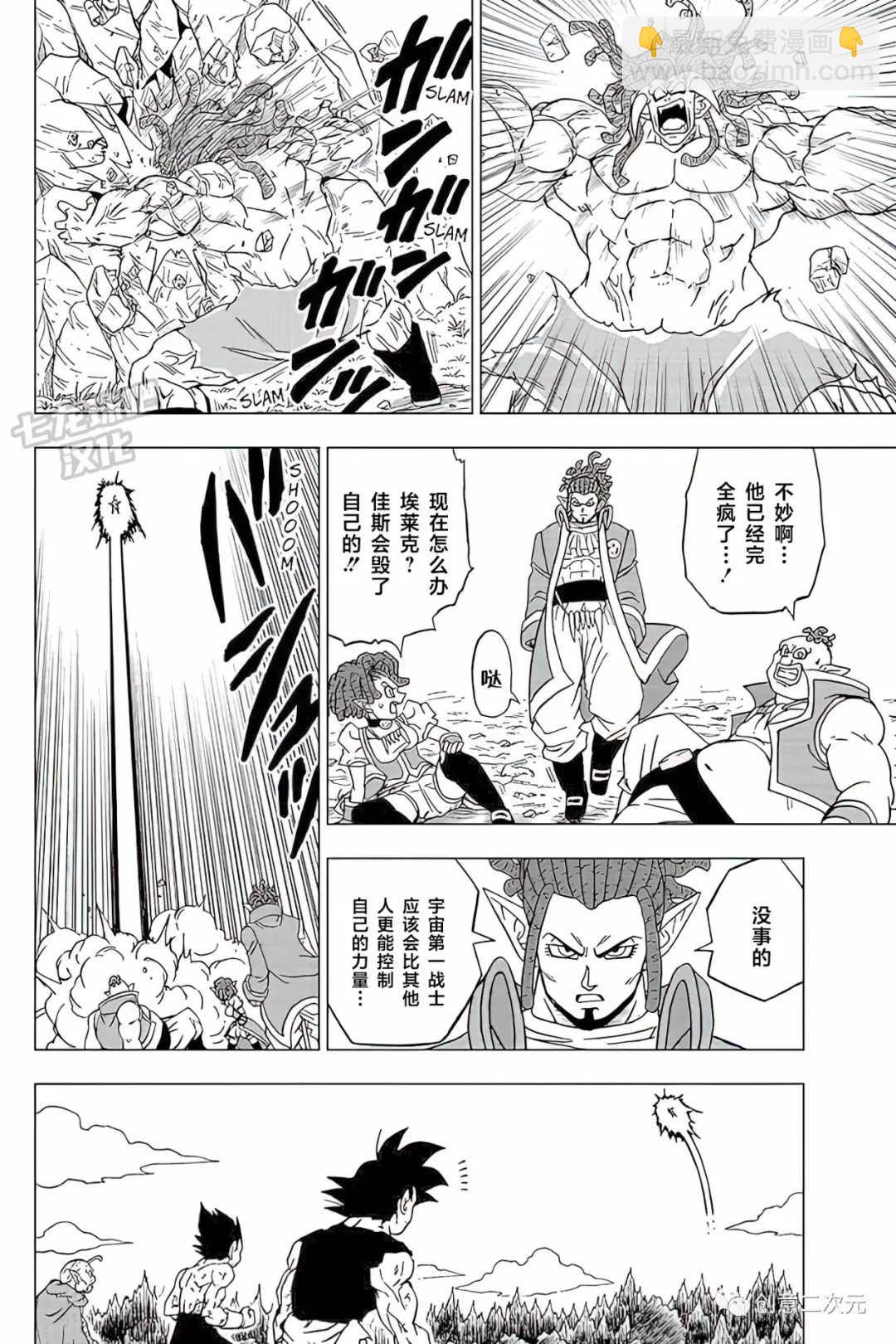 龍珠超 - 第80話 佳斯VS格蘭諾拉（2） - 1