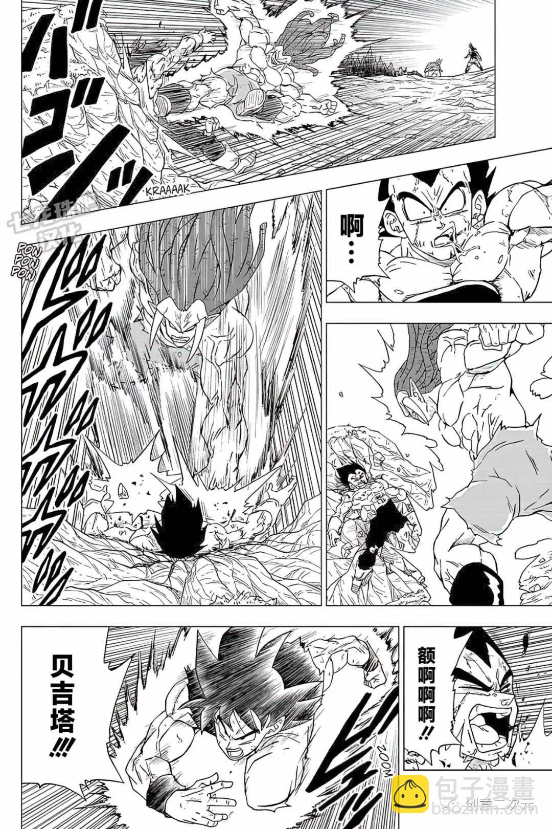 龍珠超 - 第80話 佳斯VS格蘭諾拉（2） - 3