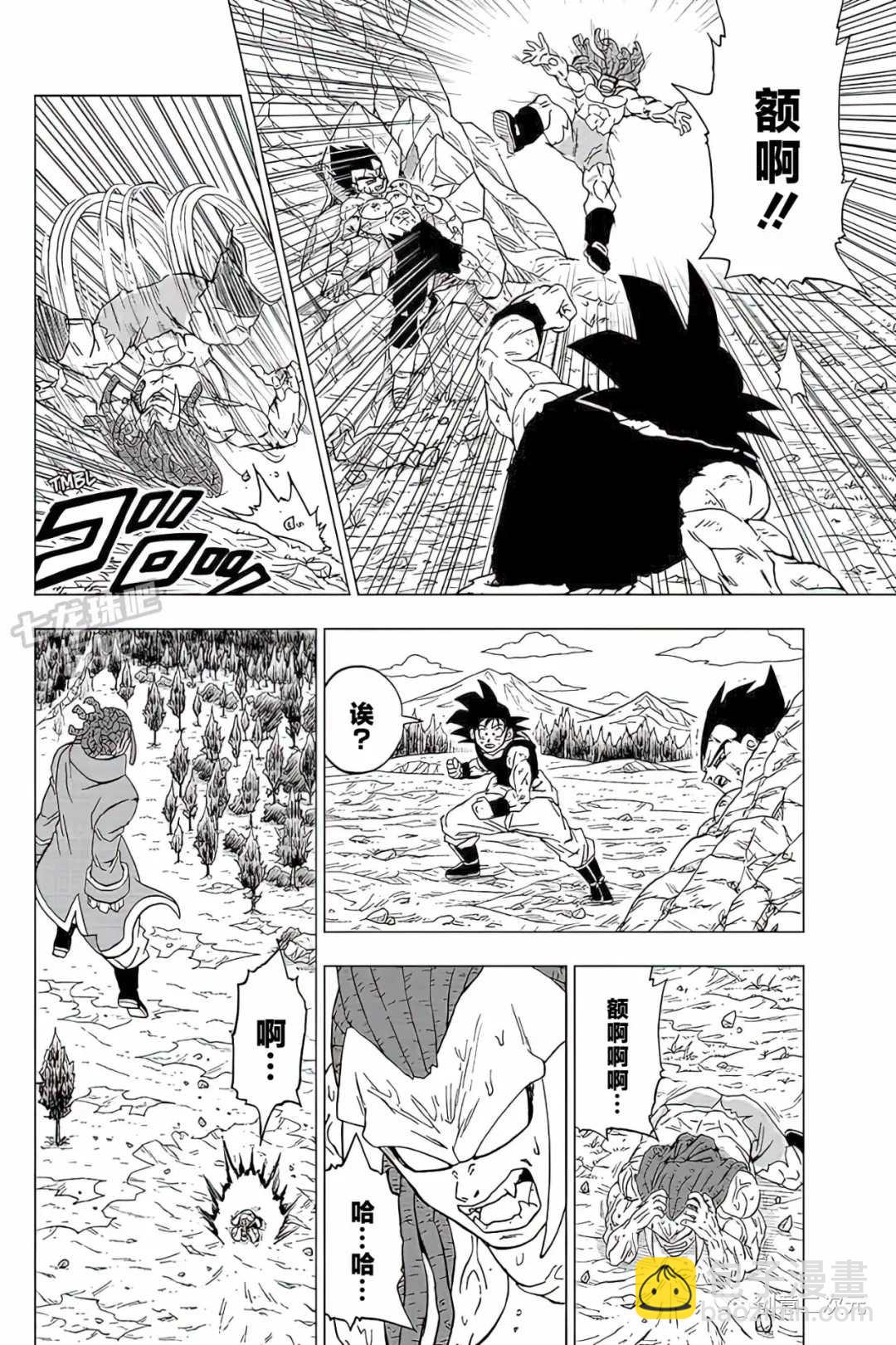 龍珠超 - 第80話 佳斯VS格蘭諾拉（2） - 7