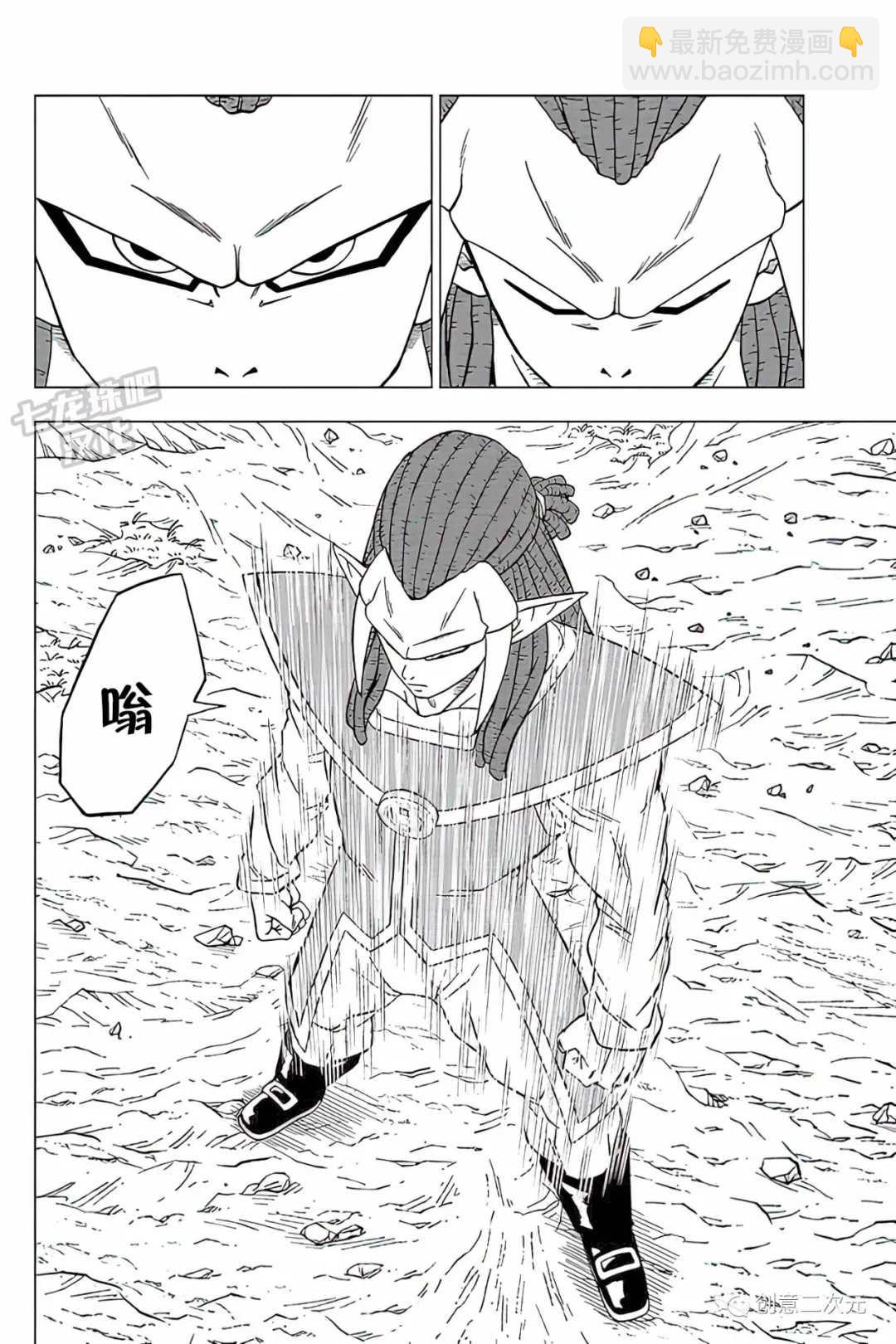 龍珠超 - 第80話 佳斯VS格蘭諾拉（2） - 2