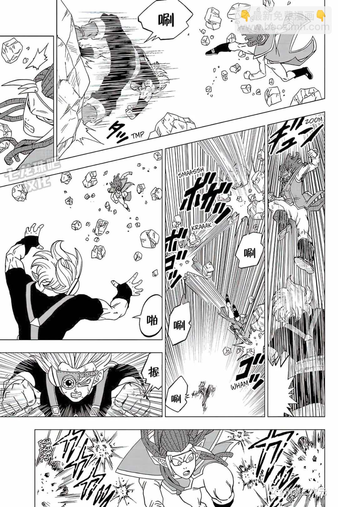 龍珠超 - 第80話 佳斯VS格蘭諾拉（2） - 5