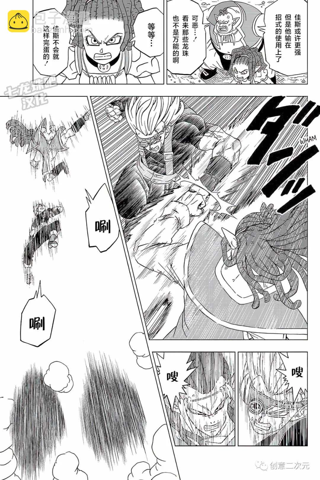 龍珠超 - 第80話 佳斯VS格蘭諾拉（2） - 7