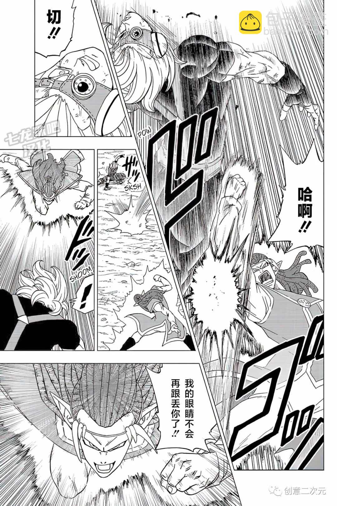 龍珠超 - 第80話 佳斯VS格蘭諾拉（2） - 2