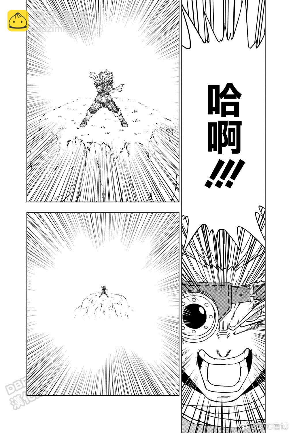 龍珠超 - 第86話 - 3