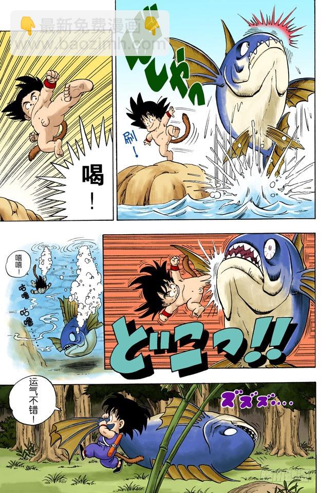 布尔玛和孙悟空-第1话