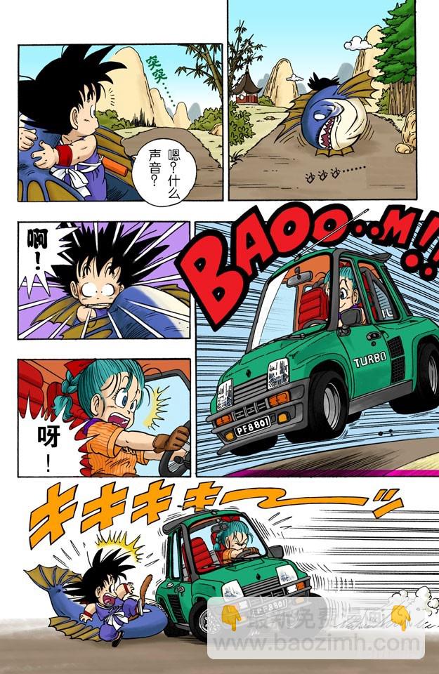 布尔玛和孙悟空-第1话