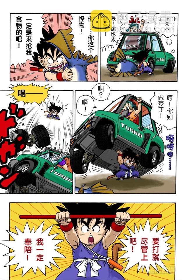 布尔玛和孙悟空-第1话