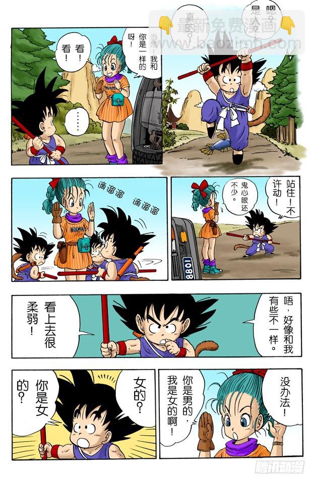 布尔玛和孙悟空-第1话