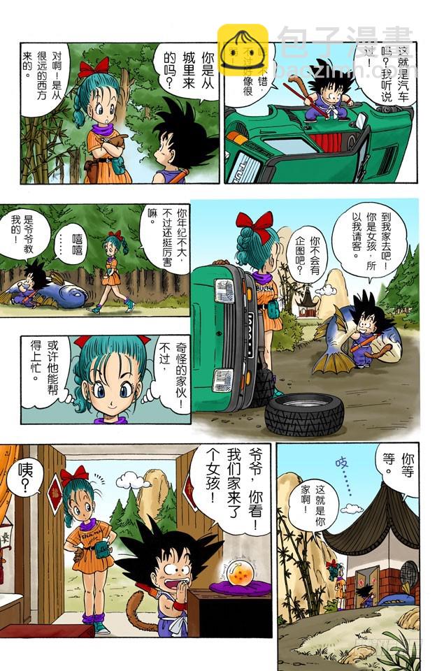 布尔玛和孙悟空-第1话