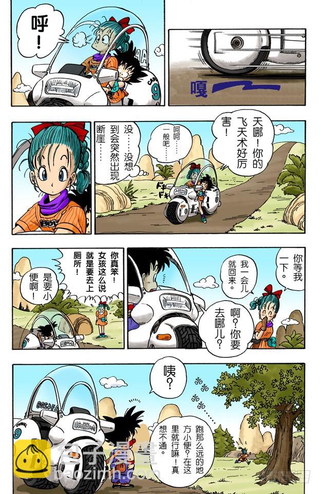 布尔玛和孙悟空-第1话