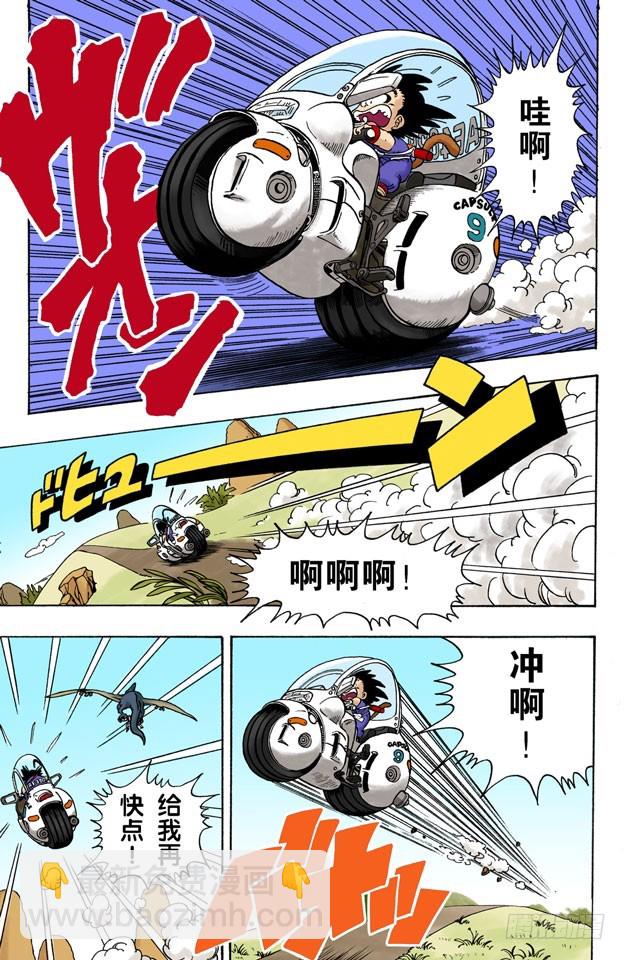 布尔玛和孙悟空-第1话