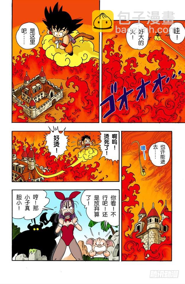 火焰山的牛魔王-第11话