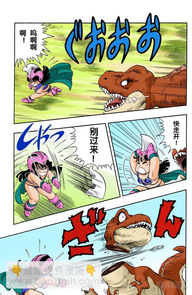 火焰山的牛魔王-第11话